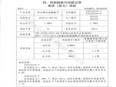 非金屬膨脹節(jié)-金屬膨脹節(jié)-波紋補償器